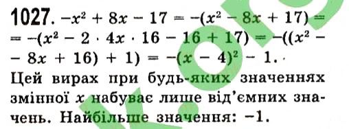 Вправа 1027 алгебра 7 клас Істер 2015