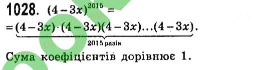 Вправа 1028 алгебра 7 клас Істер 2015