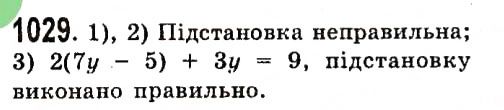 Вправа 1029 алгебра 7 клас Істер 2015