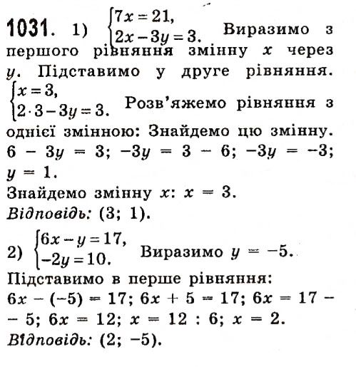 Вправа 1031 алгебра 7 клас Істер 2015