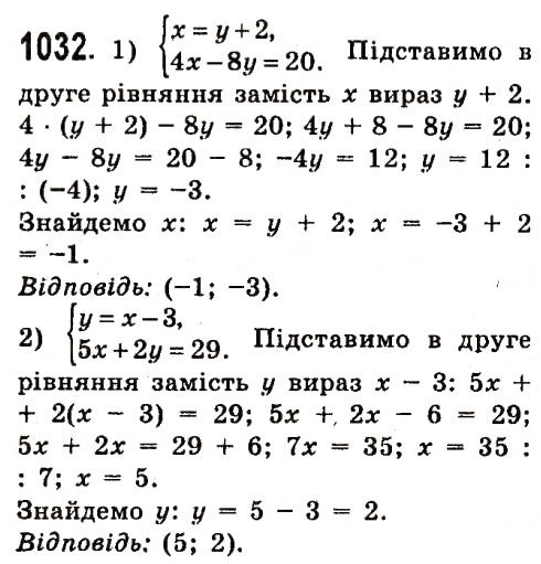 Вправа 1032 алгебра 7 клас Істер 2015