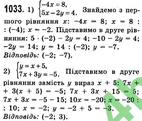 Вправа 1033 алгебра 7 клас Істер 2015