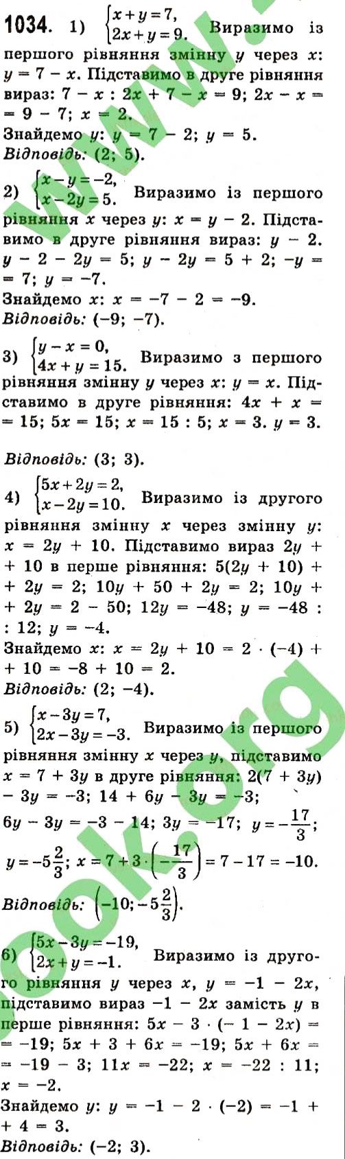 Вправа 1034 алгебра 7 клас Істер 2015 - Екстра ГДЗ