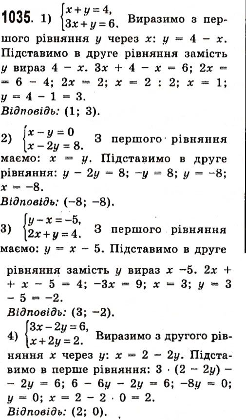 Вправа 1035 алгебра 7 клас Істер 2015