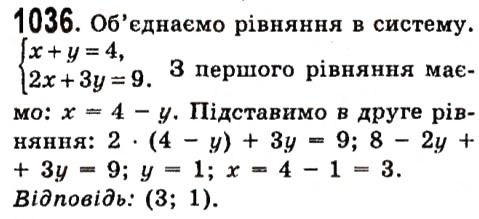 Вправа 1036 алгебра 7 клас Істер 2015