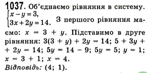 Вправа 1037 алгебра 7 клас Істер 2015