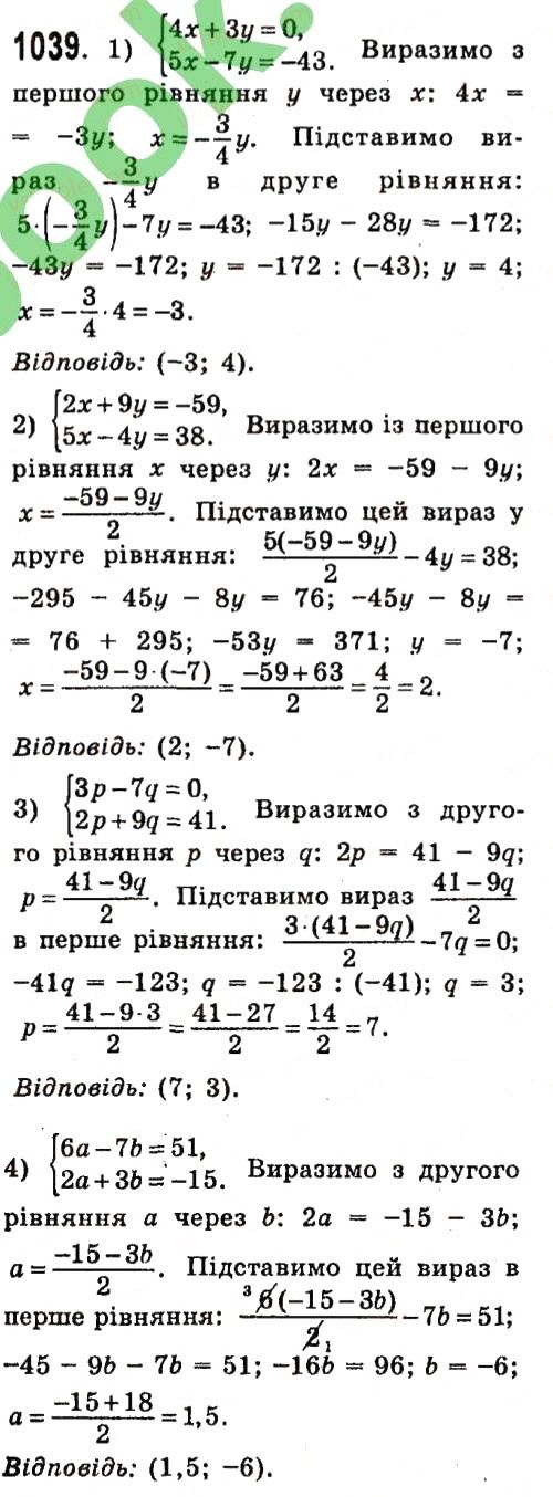 Вправа 1039 алгебра 7 клас Істер 2015