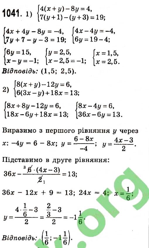 Вправа 1041 алгебра 7 клас Істер 2015