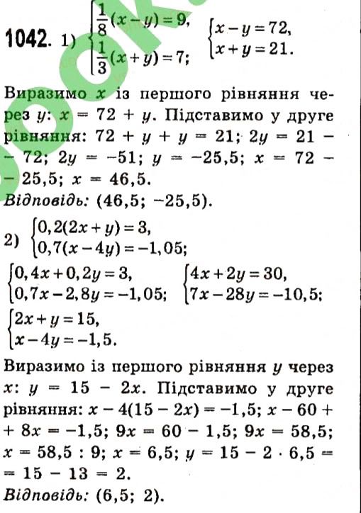Вправа 1042 алгебра 7 клас Істер 2015