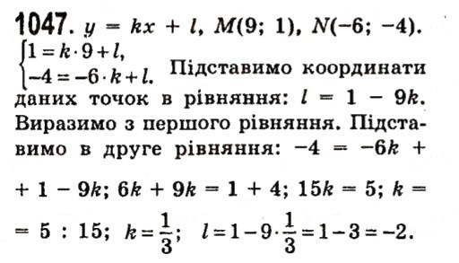 Вправа 1047 алгебра 7 клас Істер 2015