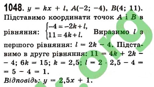 Вправа 1048 алгебра 7 клас Істер 2015