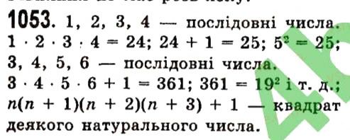 Вправа 1053 алгебра 7 клас Істер 2015