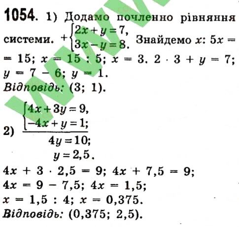 Вправа 1054 алгебра 7 клас Істер 2015
