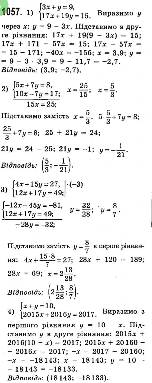 Вправа 1057 алгебра 7 клас Істер 2015