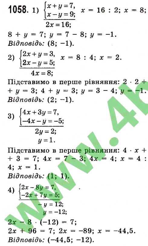 Вправа 1058 алгебра 7 клас Істер 2015