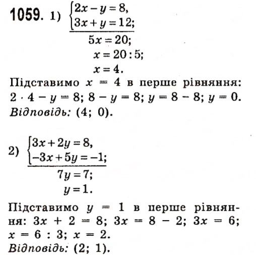 Вправа 1059 алгебра 7 клас Істер 2015