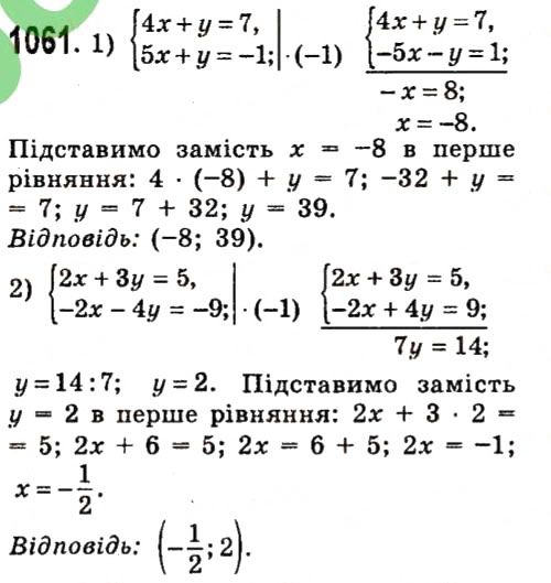Вправа 1061 алгебра 7 клас Істер 2015