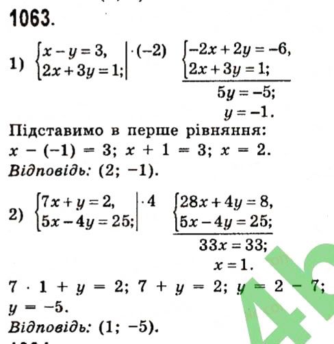 Вправа 1063 алгебра 7 клас Істер 2015
