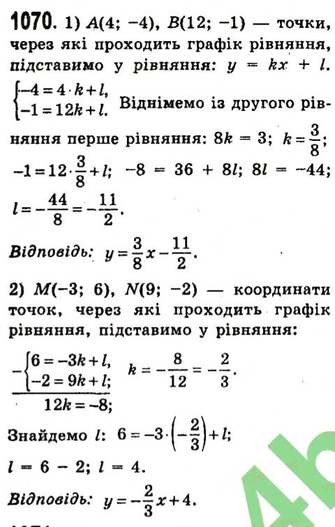 Вправа 1070 алгебра 7 клас Істер 2015