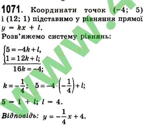 Вправа 1071 алгебра 7 клас Істер 2015