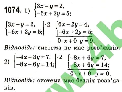 Вправа 1074 алгебра 7 клас Істер 2015