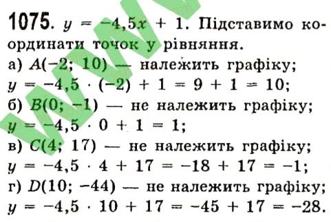 Вправа 1075 алгебра 7 клас Істер 2015