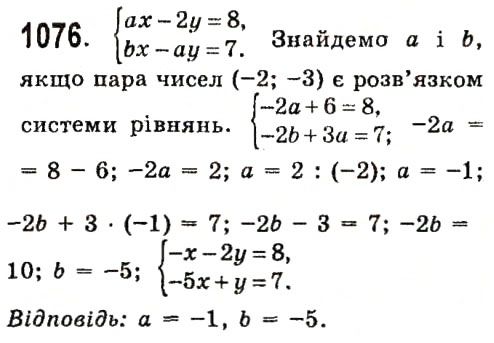 Вправа 1076 алгебра 7 клас Істер 2015