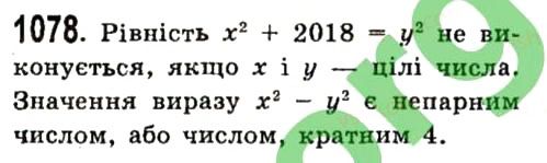 Вправа 1078 алгебра 7 клас Істер 2015