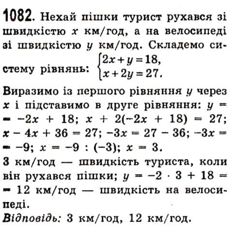 Вправа 1082 алгебра 7 клас Істер 2015