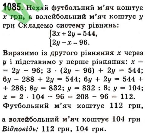 Вправа 1085 алгебра 7 клас Істер 2015