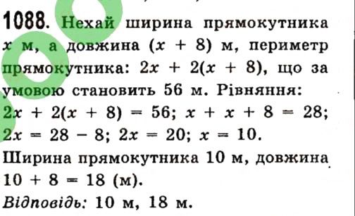 Вправа 1088 алгебра 7 клас Істер 2015