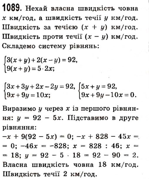 Вправа 1089 алгебра 7 клас Істер 2015