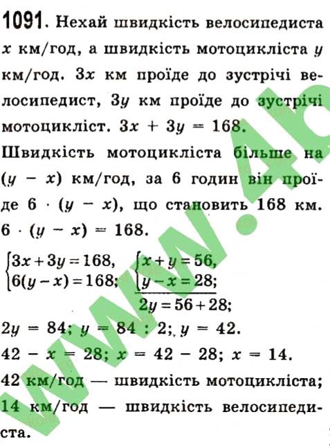 Вправа 1091 алгебра 7 клас Істер 2015