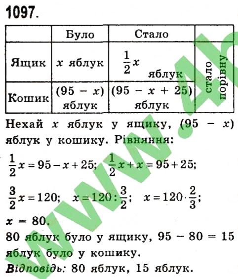 Вправа 1097 алгебра 7 клас Істер 2015