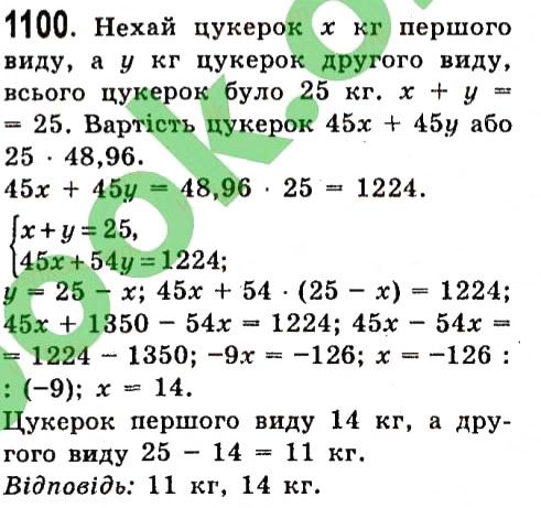 Вправа 1100 алгебра 7 клас Істер 2015