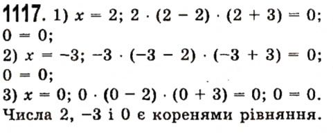 Вправа 1117 алгебра 7 клас Істер 2015