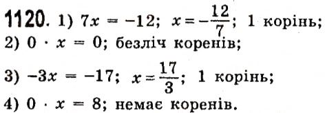 Вправа 1120 алгебра 7 клас Істер 2015