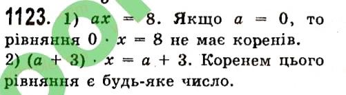 Вправа 1123 алгебра 7 клас Істер 2015