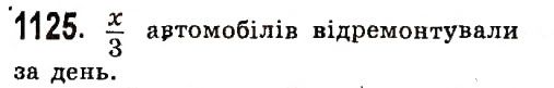Вправа 1125 алгебра 7 клас Істер 2015