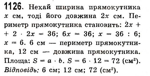 Вправа 1126 алгебра 7 клас Істер 2015