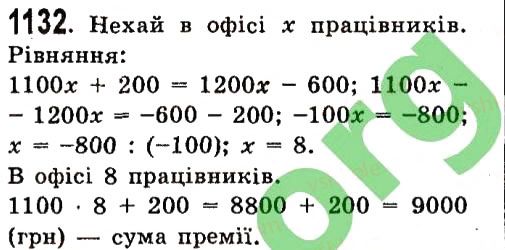 Вправа 1132 алгебра 7 клас Істер 2015