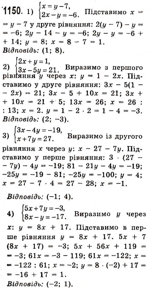 Вправа 1150 алгебра 7 клас Істер 2015