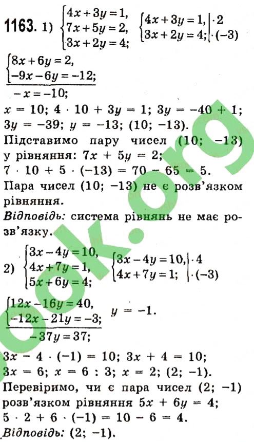 Вправа 1163 алгебра 7 клас Істер 2015