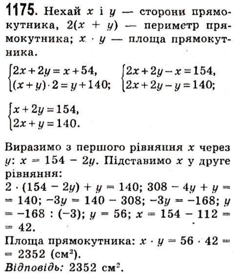 Вправа 1175 алгебра 7 клас Істер 2015