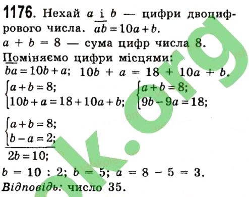 Вправа 1176 алгебра 7 клас Істер 2015