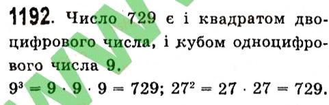 Вправа 1192 алгебра 7 клас Істер 2015