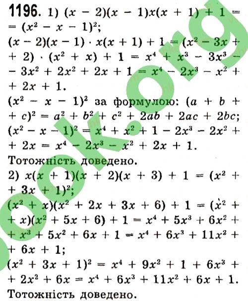 Вправа 1196 алгебра 7 клас Істер 2015