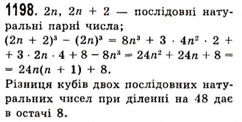 Вправа 1198 алгебра 7 клас Істер 2015