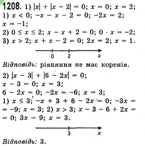 Вправа 1208 алгебра 7 клас Істер 2015