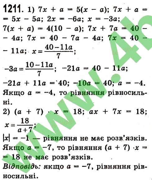 Вправа 1211 алгебра 7 клас Істер 2015